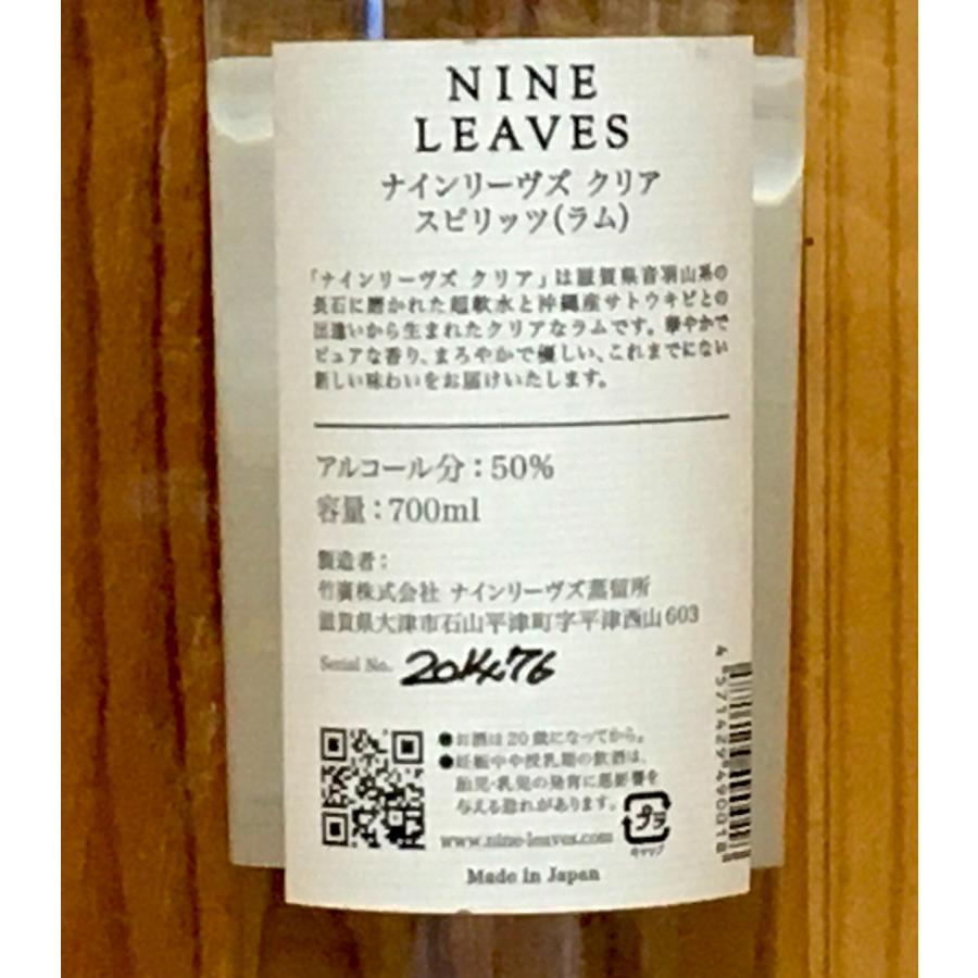 希少】竹廣 ナインリーブス クリアラム2014 50度 700ml 滋賀県 希少】竹廣 ナインリーブス クリアラム2014 50度 700ml 滋賀県