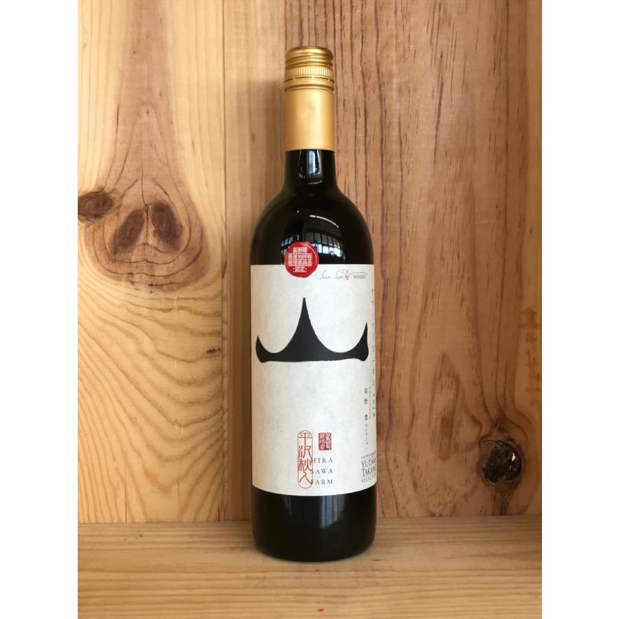 サンサンワイナリー ヤマ・ソービニオン 平沢畑 2018 750ml : リカー