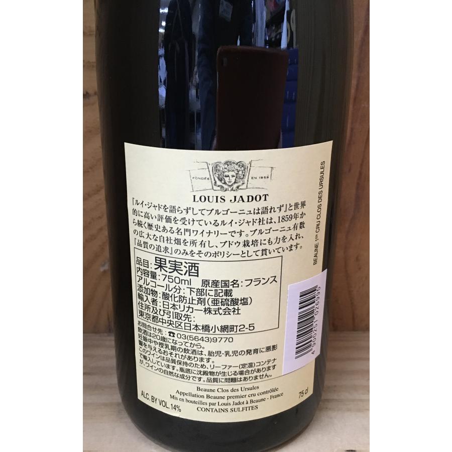 ルイ・ジャド クロ・デ・ズルシュール プルミエ・クリュ モノポール