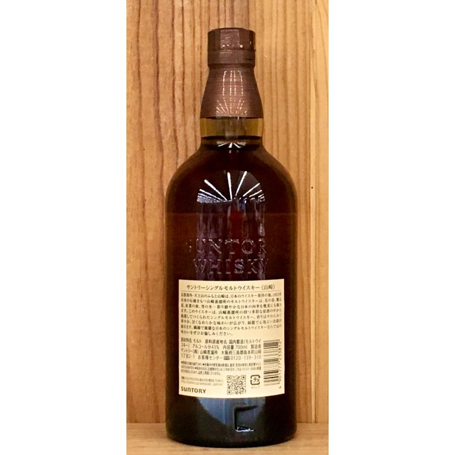 サントリー 山崎 シングルモルトウィスキー 43度 700ml ノンエイジ 箱