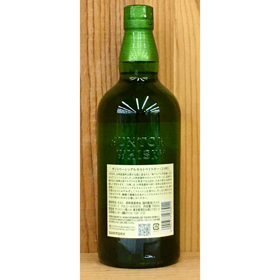 サントリー 白州 シングルモルトウィスキー 43度 700ml ノンエイジ 箱