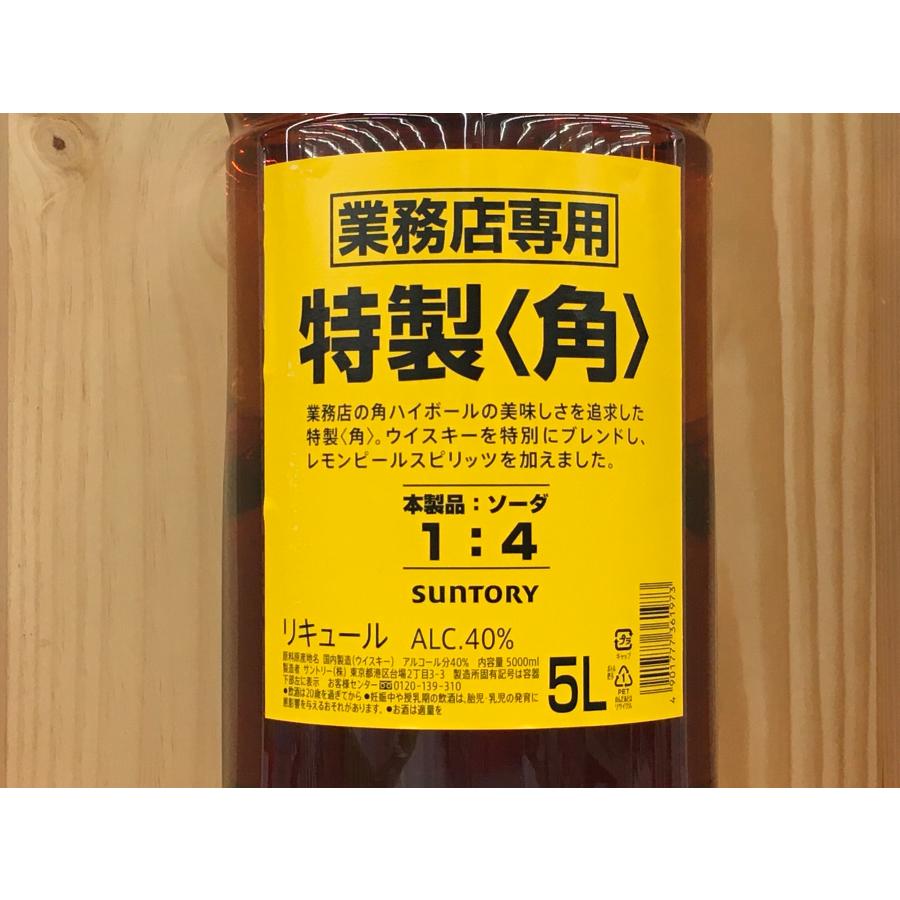 サントリー 特製<角>業務店専用 40度 5L : リカーランド現金屋 サントリー 特製<角>業務店専用 40度 5L : リカーランド現金屋