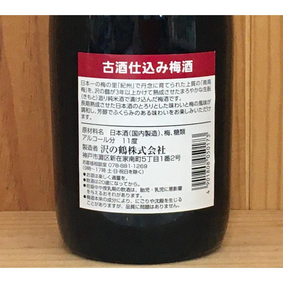 兵庫県 沢の鶴 古酒仕込み梅酒 720ml : リカーランド現金屋 兵庫県 沢の鶴 古酒仕込み梅酒 720ml : リカーランド現金屋