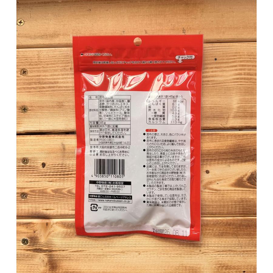 中野物産 都こんぶ 無選別 お徳用 45g 3個セット 期間限定 : リカー