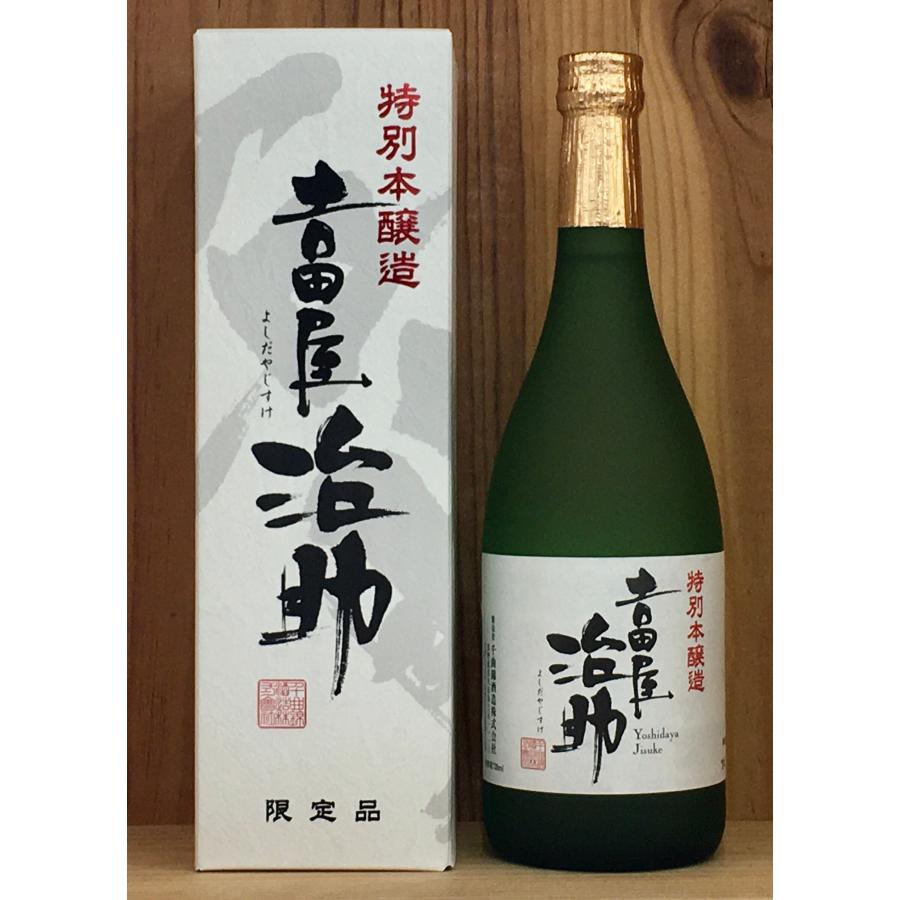 長野県 吉田屋治助 特別本醸造 720ml 佐久市 千曲錦酒造 長野県 吉田屋治助 特別本醸造 720ml 佐久市 千曲錦酒造