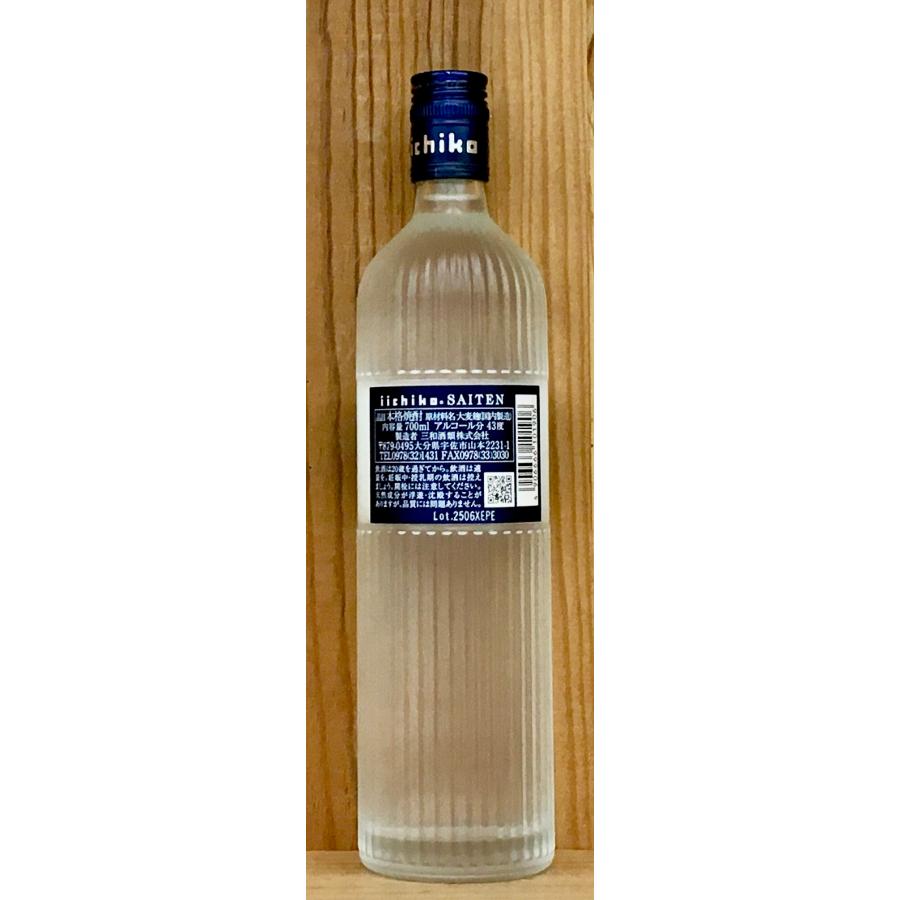 いいちこ彩天 麦焼酎 43度 720ml 大分県 三和酒類 下町のナポレオン