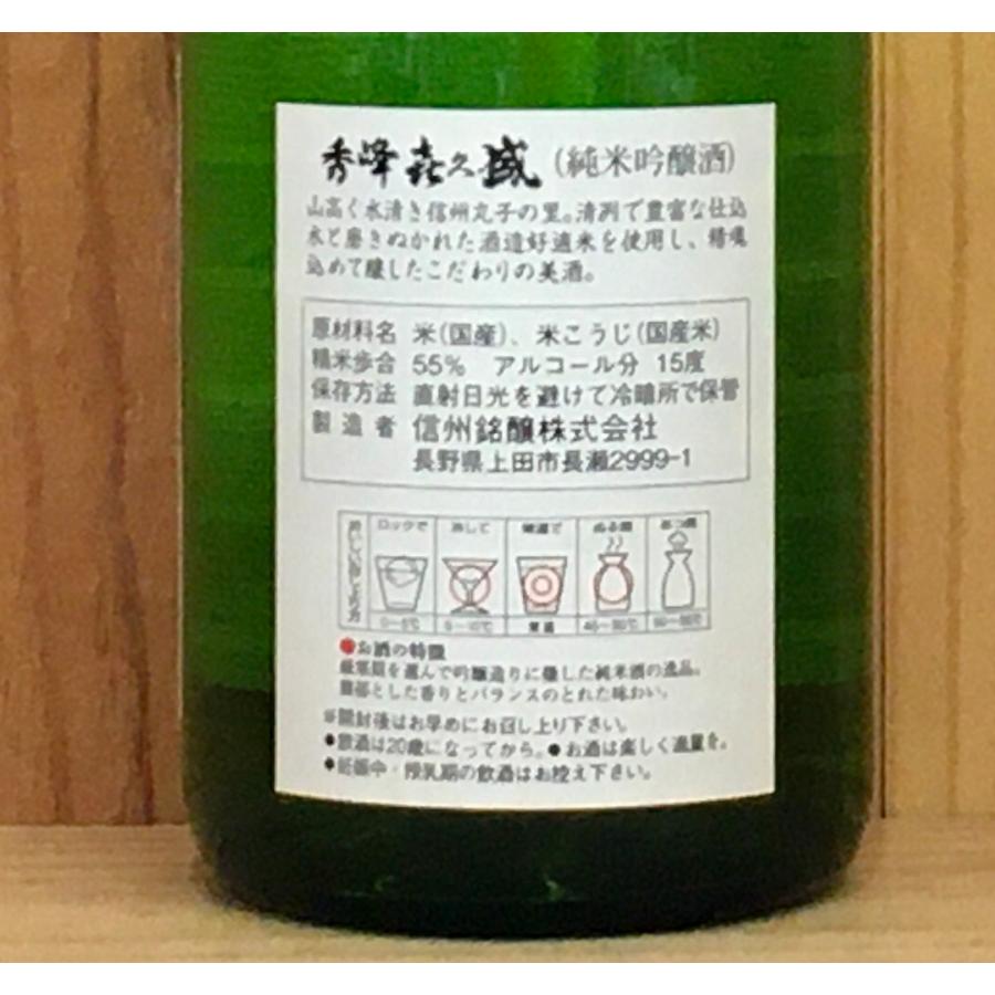長野県 秀峰 喜久盛 純米吟醸 信州銘醸 上田市 720ml 清酒 : リカー