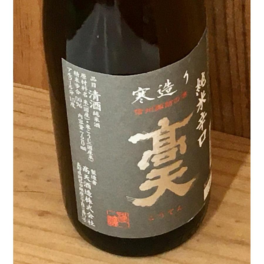長野県岡谷市 高天 純米辛口 720m : リカーランド現金屋 ヤフー店