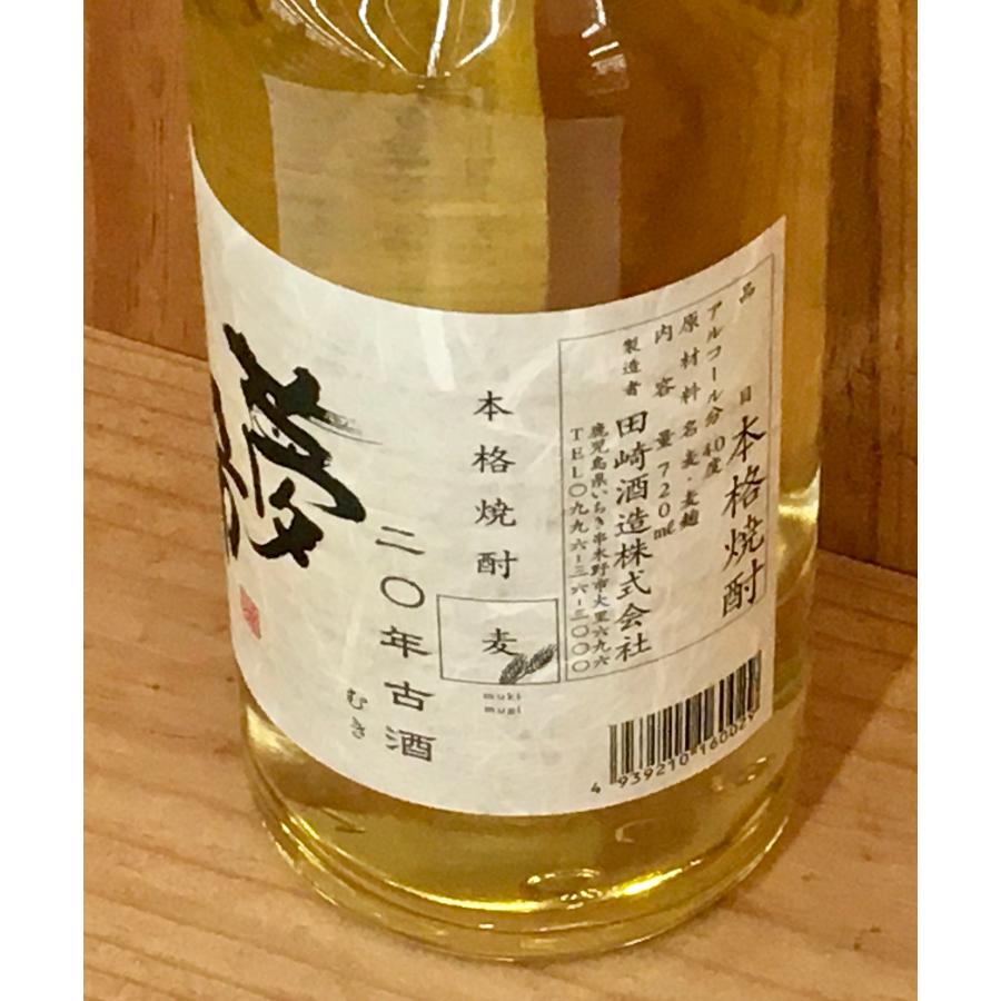 田崎酒造【限定】長期貯蔵 夢希(むき) 20年熟成 麦40度 720ml 田崎酒造【限定】長期貯蔵 夢希(むき) 20年熟成 麦40度 720ml