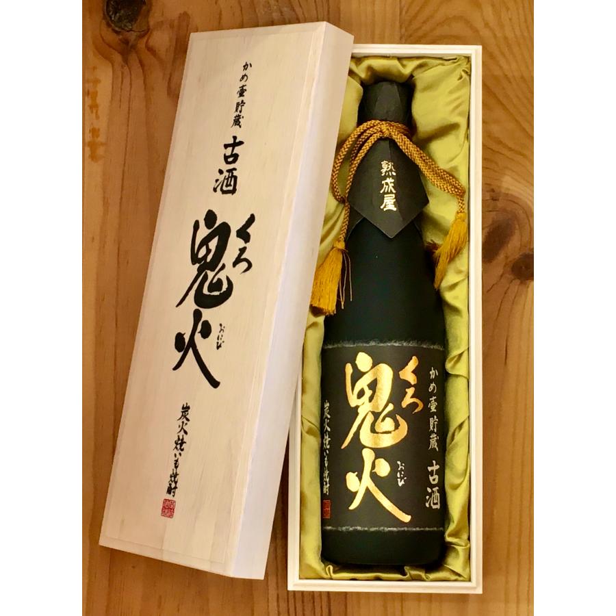 田崎酒造 かめ貯蔵古酒 くろ鬼火 35度 720ml 焼き芋焼酎 紫芋 鹿児島県