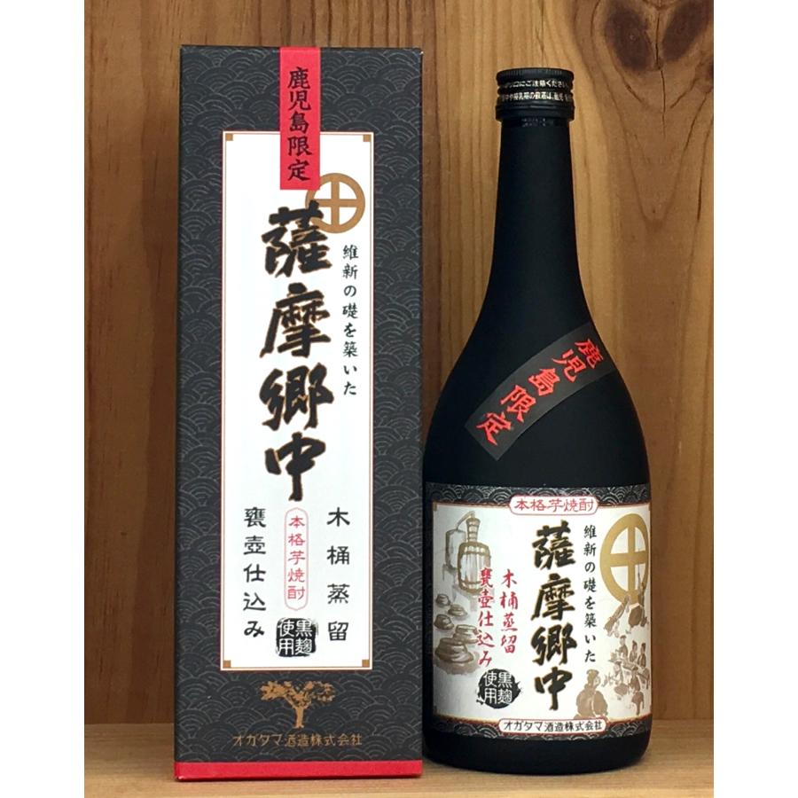 オガタマ酒造 薩摩郷中(さつまごじゅう) 芋25度720ml【鹿児島県内限定