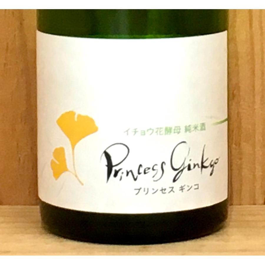 内藤醸造 プリンセスギンコ イチョウ花酵母純米酒 500ml 愛知県稲沢市