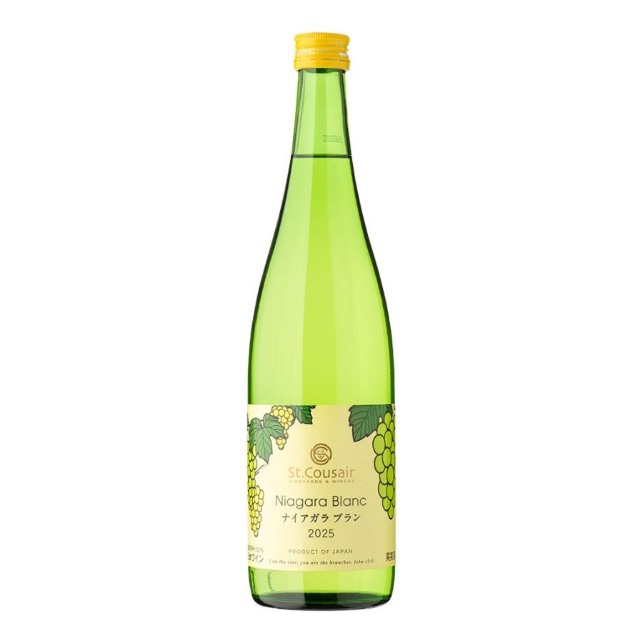 ナイアガラブラン サンクゼール ナイヤガラブラン2025 750ml St.Cousair Niagara