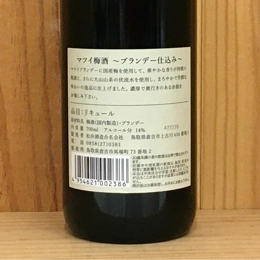 【未開栓】ブランデー ウイスキー 梅酒 セット カミュ デラマン プレジデント 未開栓】ブランデー ウイスキー 梅酒 セット カミュ デラマン