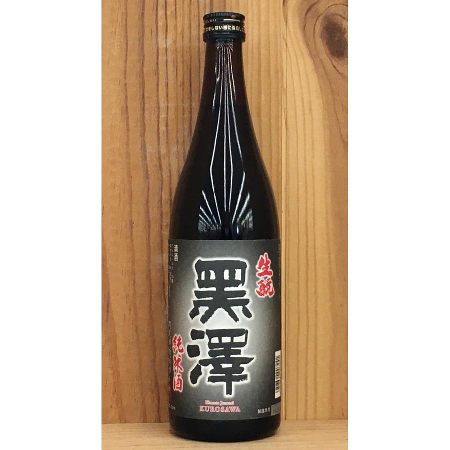 長野県 黒澤 スタンダード純米酒 720ml 清酒 佐久穂町 黒澤酒造 【生も