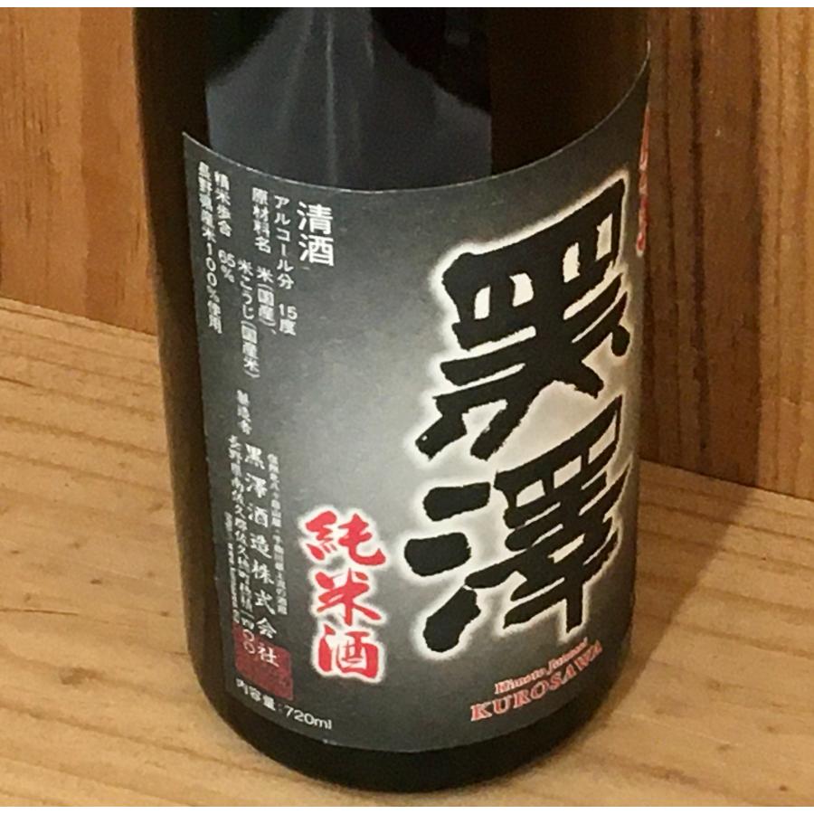 長野県 黒澤 スタンダード純米酒 720ml 清酒 佐久穂町 黒澤酒造 【生も