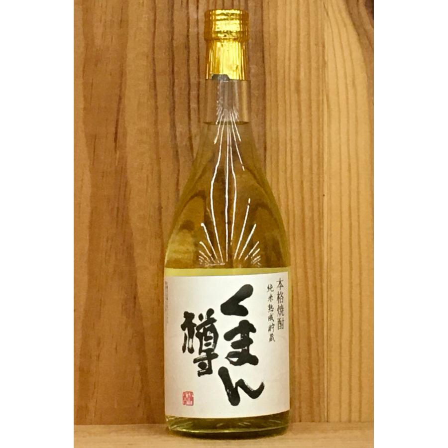 常楽酒造 秋の露 くまん樽 米焼酎 25度 720ml 熊本県球磨郡錦町【樽