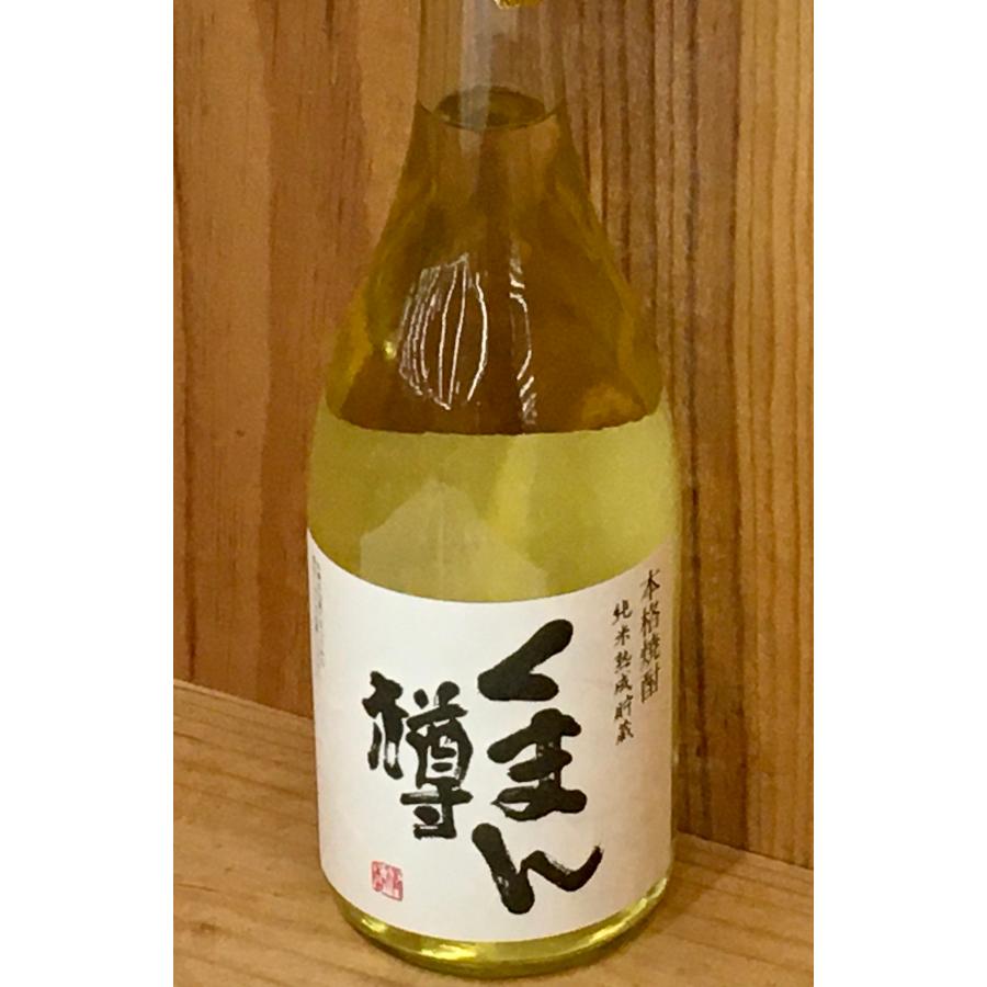 常楽酒造 秋の露 くまん樽 米焼酎 25度 720ml 熊本県球磨郡錦町【樽