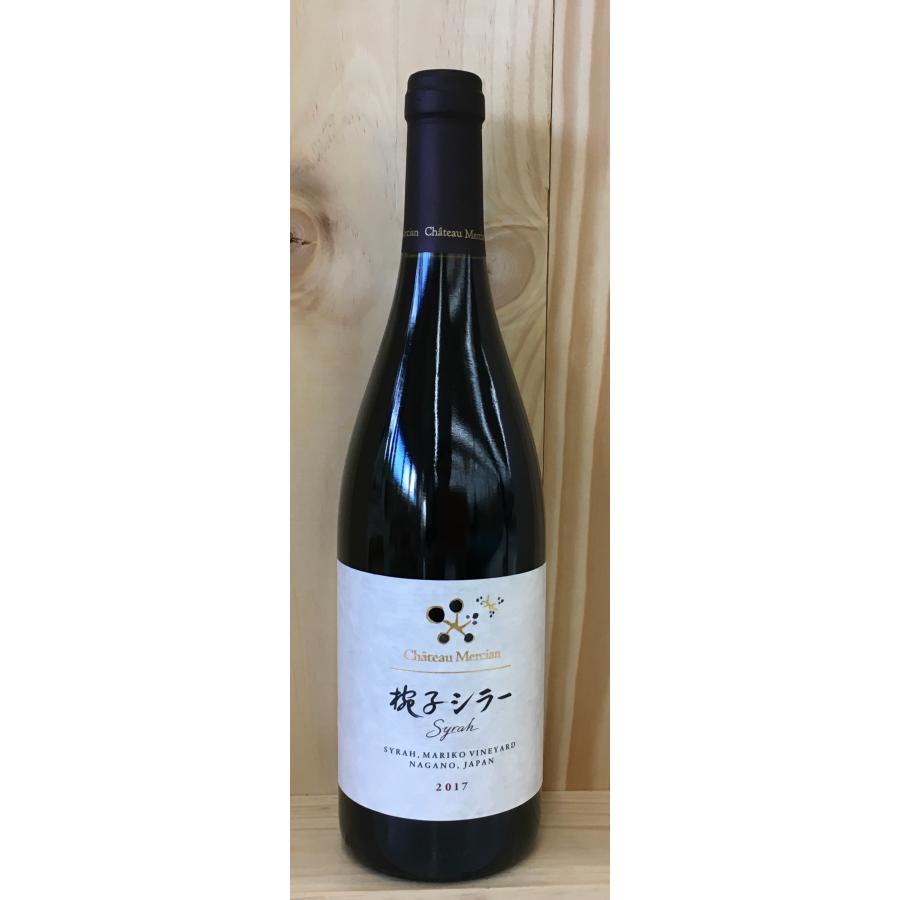 シャトー・メルシャン 椀子シラー 2017 Chateau Mercian Mariko Syrah