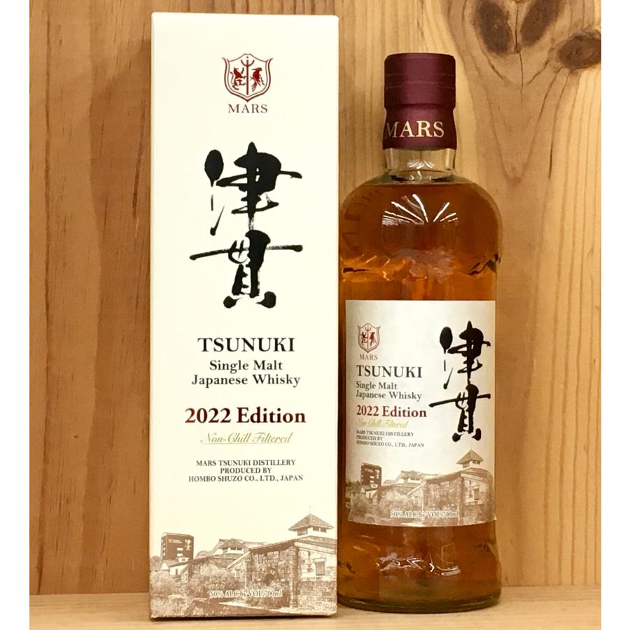 5/9迄】(3本) マルス 津貫 2022 エディション×2本、2023 エディション×1本