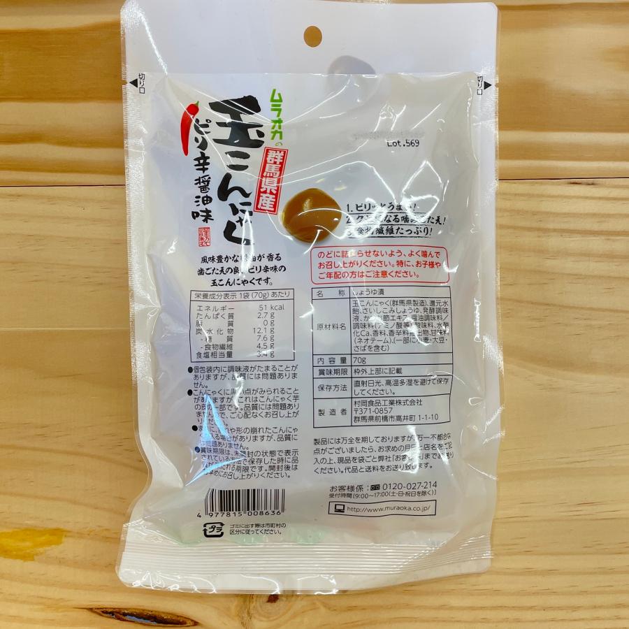 送料込】村岡 おつまみ玉蒟蒻 ピリ辛醤油 70g*3袋 : リカーランド現金