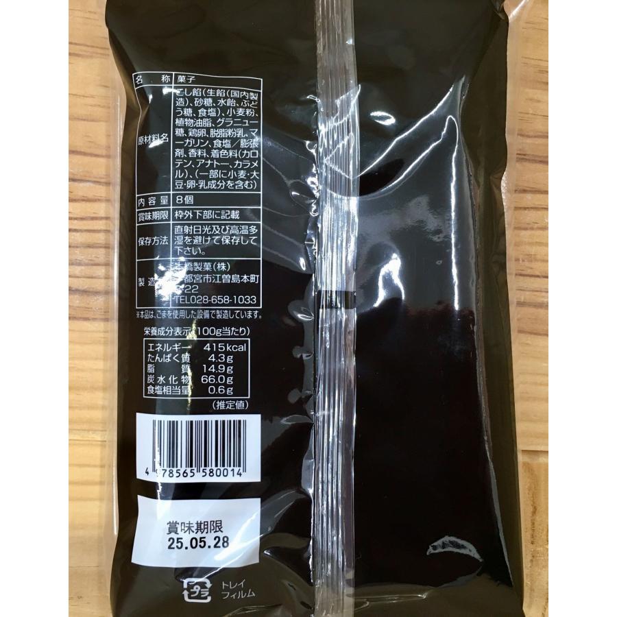 本橋製菓 あん入りドーナッツ 8個入 : リカーランド現金屋 ヤフー店