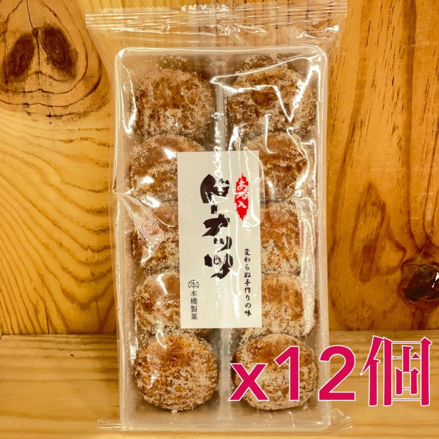 本橋製菓 送料無料限定セール中 男性に人気 あん入りドーナツ 10個入×12個