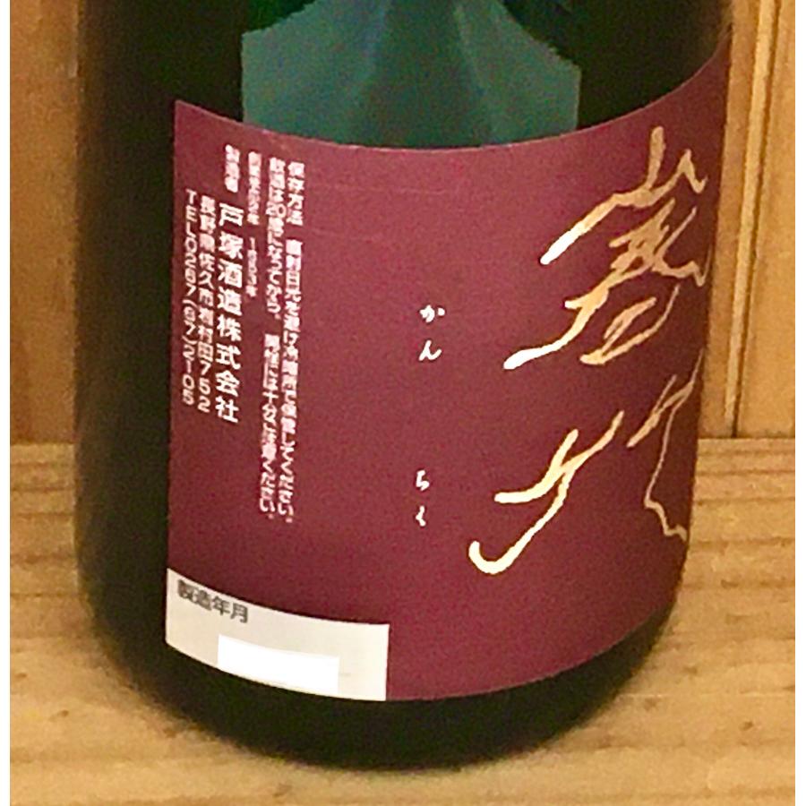 特別製法 日本酒 720ml 13度 長野県 寒竹 特別純米酒 720ml 佐久市 戸塚酒造店 : リカーランド現金