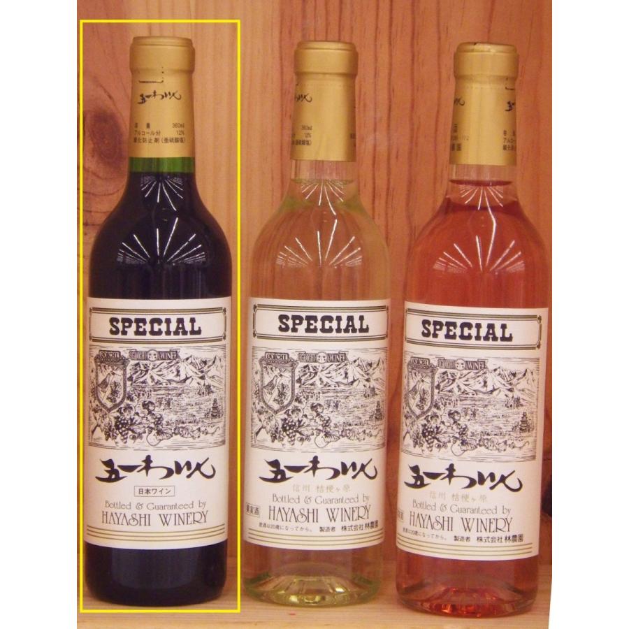 五一わいん スペシャル 赤 ハーフ 360ml : リカーランド現金屋 ヤフー