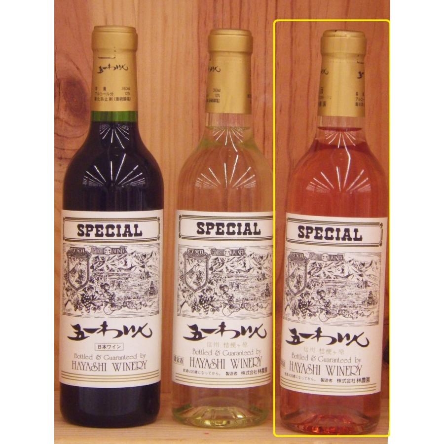 五一わいん スペシャル ロゼ ハーフ 360ml : リカーランド現金屋