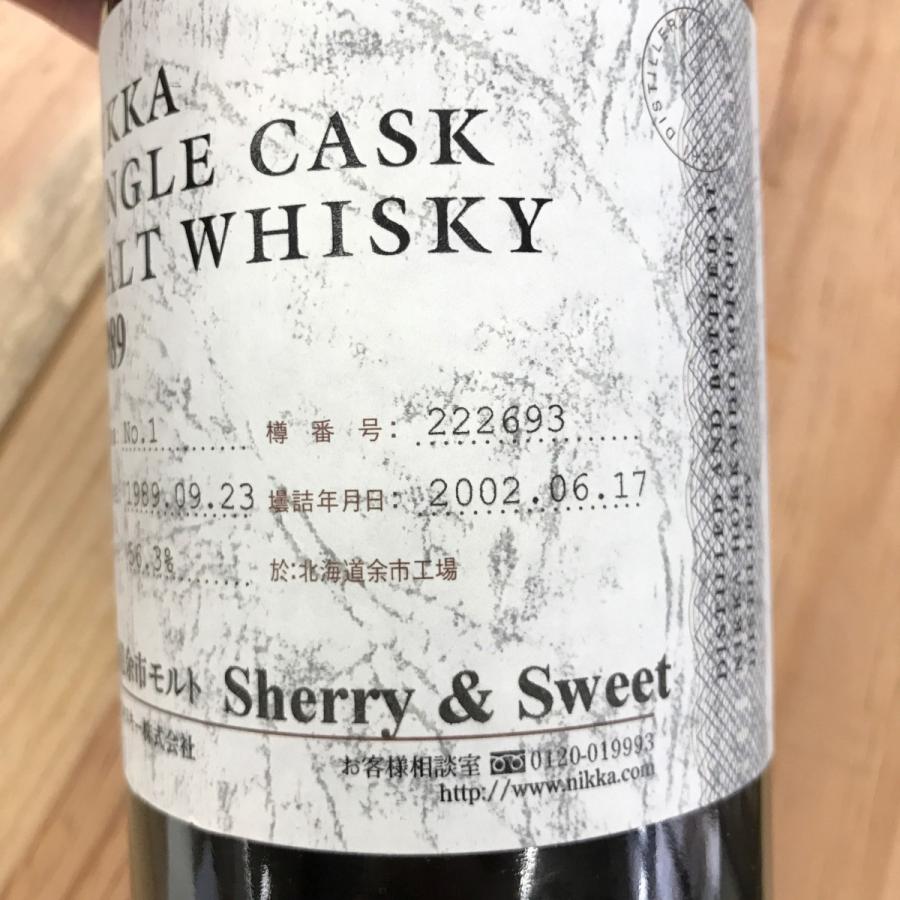 ニッカウイスキー 北海道 余市 NIKKA Single Cask Malt Whisky 1989 Sherry&Sweet シングルカスク モルトウイスキー 56.3% 750ml｜genkinya｜03