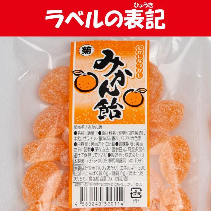 みかん飴 90g x 15袋 山本製菓 むかし 懐かし 箱売り【群馬県