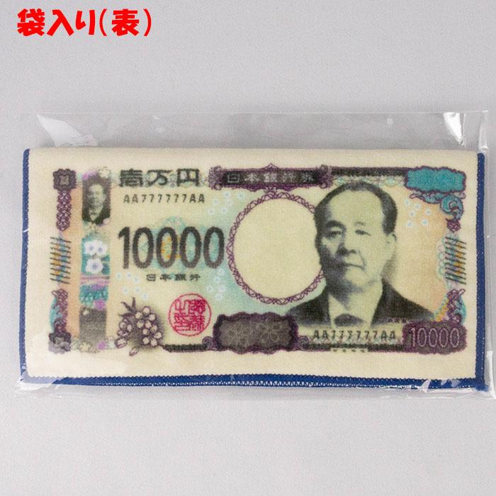 渋沢栄一 ハンカチタオル 新1万円札デザイン 19cm角【送料別】【BS