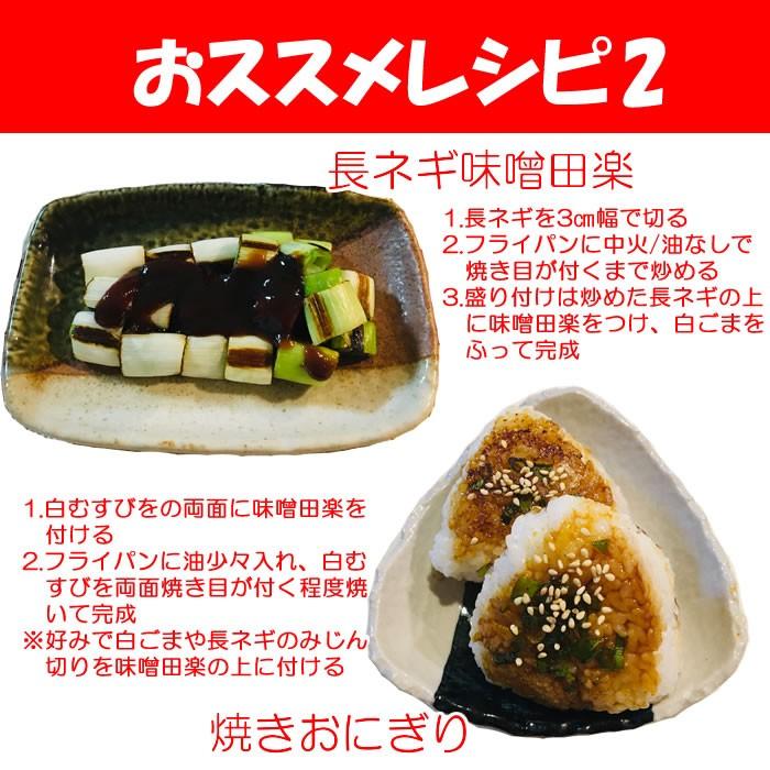 爆買い送料無料 ヤマブ特製田楽味噌 250g X 2本 新井武平商店 送料別 あらいぶへいしょうてん Ns 埼玉県秩父郡皆野町
