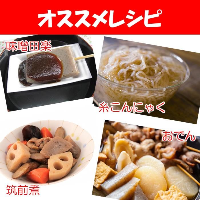 秩父こんにゃく 300g 玉こんにゃく大玉１個【ふるさと両神（埼玉県秩父郡小鹿野町）送料別】【NS】｜genkioukoku｜03