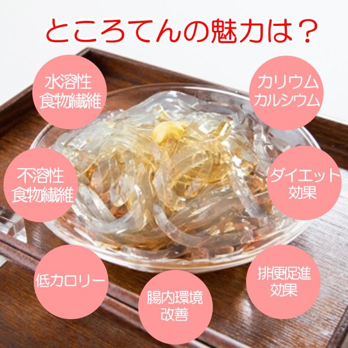 生ところてん 天草100% 850g 14本入り【協和食品工業（埼玉県深谷市