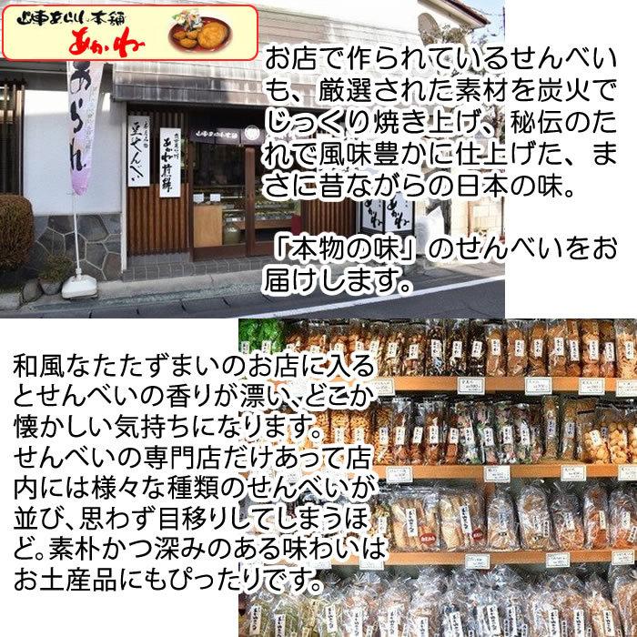 あられおかき 海老マヨネーズ 53g あかね【埼玉県本庄市 送料別】【ＢＳ】｜genkioukoku｜02