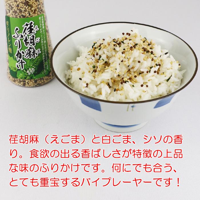 荏胡麻（えごま）ふりかけ 5本セット（90g x 5本）【清水家（埼玉県秩父市）送料別】【NS】｜genkioukoku｜03