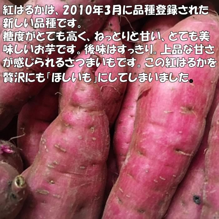 茨城県産ほしいも（紅はるか）220g 海宝食品工業【送料別】【NS】 : 道
