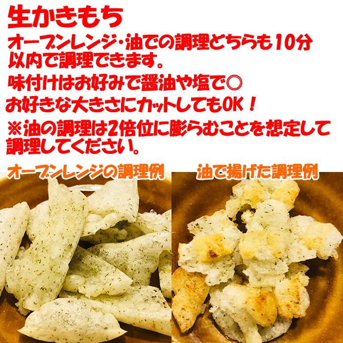 ふる里の生かき餅 500g入り 国内産水稲米100%【湯本製飴（ゆもとせいあん 埼玉県熊谷市）送料別】【NS】｜genkioukoku｜02