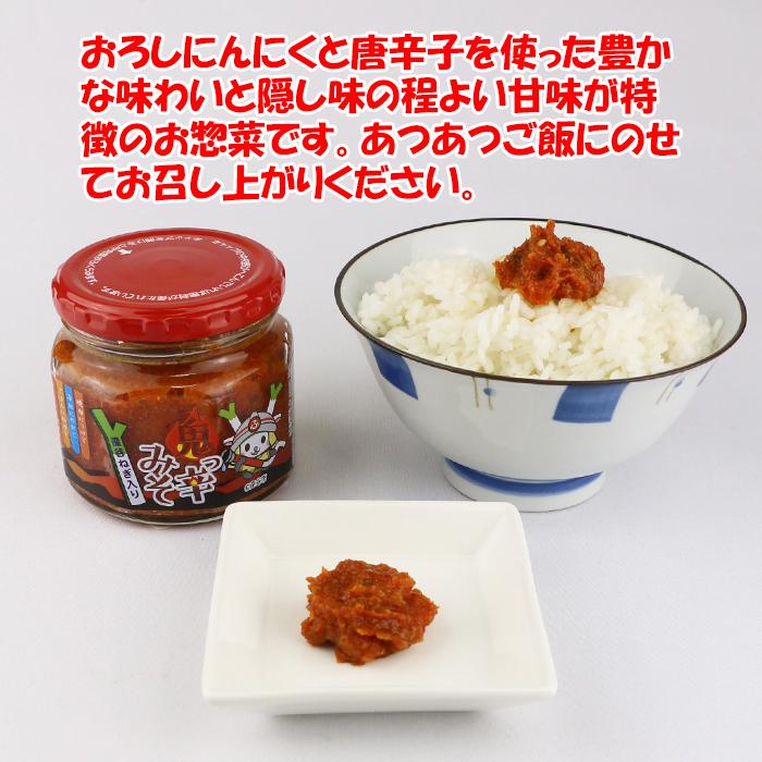 鬼っ辛みそ 深谷ねぎ入り 200g ケヤキ堂（埼玉県日高市）【送料別
