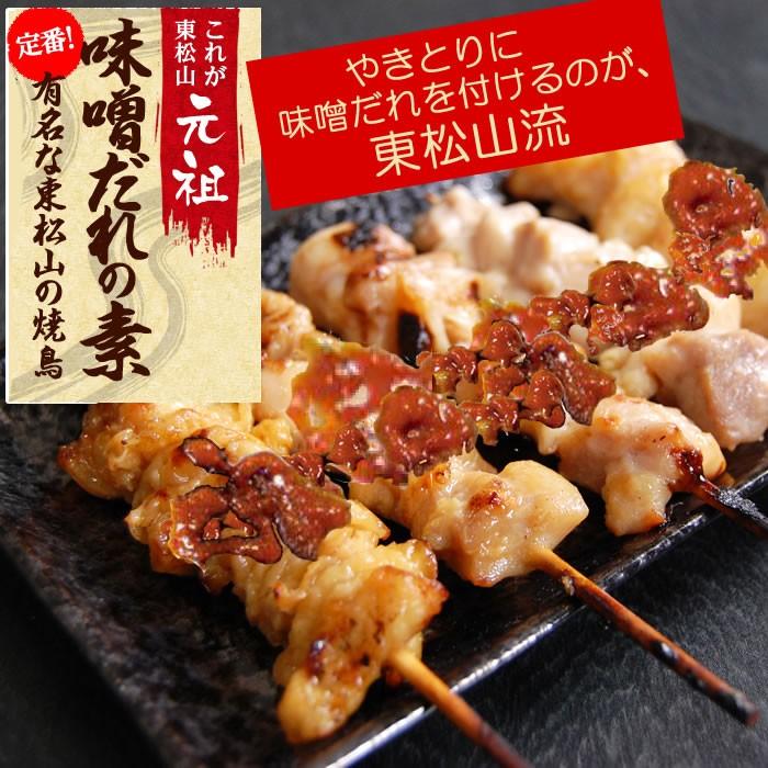 元祖味噌だれの素 200g 利根川商店【埼玉県熊谷市 送料別】【NS】|genkioukoku|02