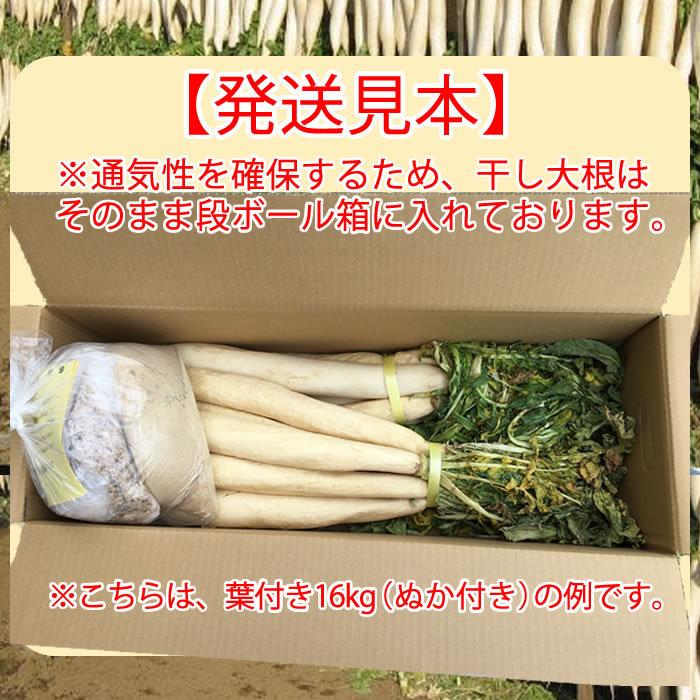 赤城おろし 葉付き干し大根 16Kg たくあん用大根【送料別 同梱不可】 :hosidaikon-16k-2:道の駅おかべ げんき野菜王国 - 通販 - Yahoo!ショッピング 赤城おろし 葉付き干し大根 16Kg たくあん用大根【送料別 同梱不可】 :hosidaikon-16k-2:道の駅おかべ げんき野菜王国 - 通販 - Yahoo!ショッピング