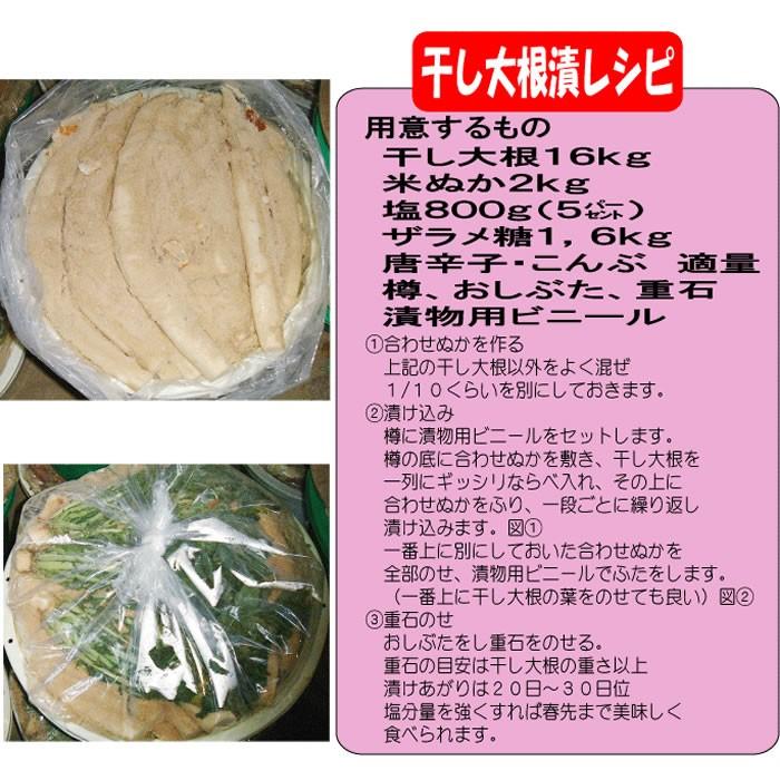 赤城おろし 葉なし干し大根 4Kg たくあん用大根・ぬか無し【送料別 同梱不可】｜genkioukoku｜04