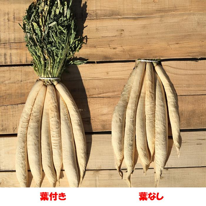 赤城おろし 葉付き干し大根 8Kg たくあん用大根・秘伝のぬか付き【送料