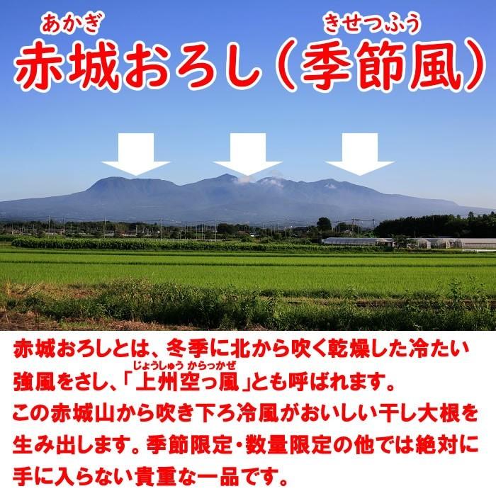 赤城おろし 葉切り干し大根 8Kg たくあん用大根・秘伝のぬか付き【送料別 同梱不可】｜genkioukoku｜03