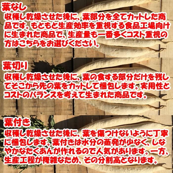 赤城おろし 葉切り干し大根 8Kg たくあん用大根・秘伝のぬか付き【送料別 同梱不可】｜genkioukoku｜07