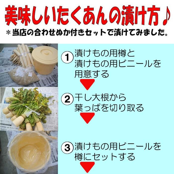 赤城おろし 葉切り干し大根 8Kg たくあん用大根・秘伝のぬか付き【送料別 同梱不可】｜genkioukoku｜09