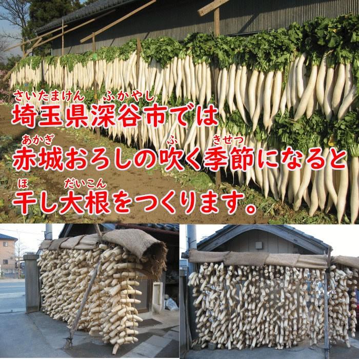 赤城おろし 葉なし干し大根 8Kg たくあん用大根・ぬか無し【送料別 同