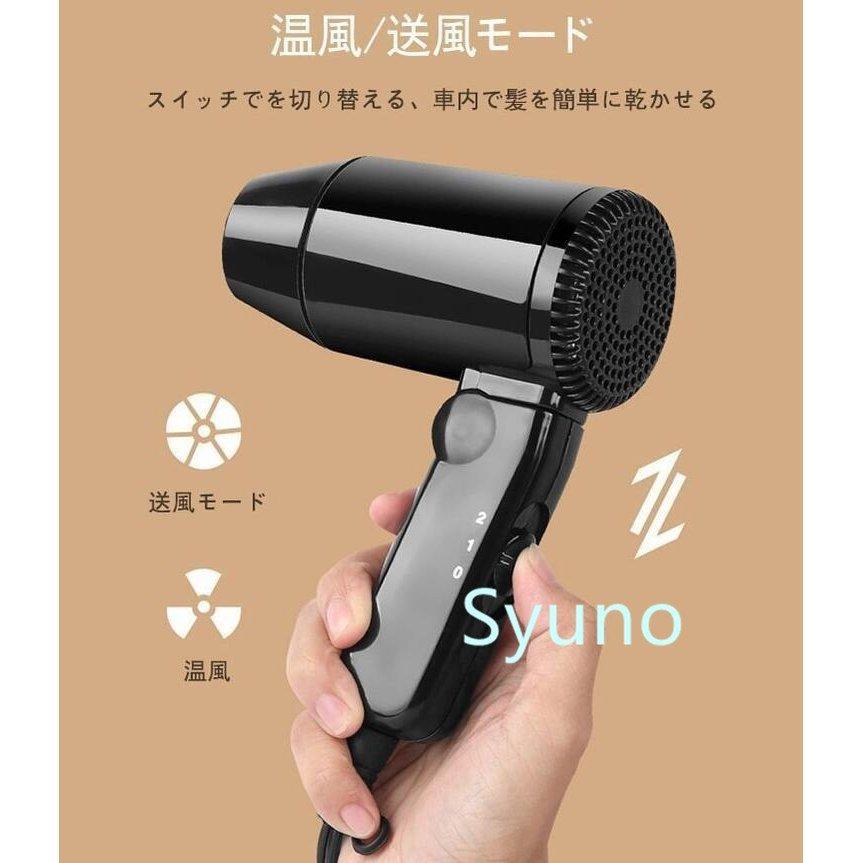 車 ドライヤー 速乾 小型 車載ドライヤーシガー ソケットで使える車載用 ヘアドライヤー ポータブル 人気ドライヤー 12v車専用 折りたたみ 自動車ガラスの曇り P ゲンキショップ 通販 Yahoo ショッピング